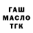 Кодеин напиток Lean (лин) Maksym Mytrofanov