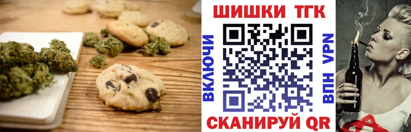 Еда ТГК марихуана  Купить закладки  Сибай 