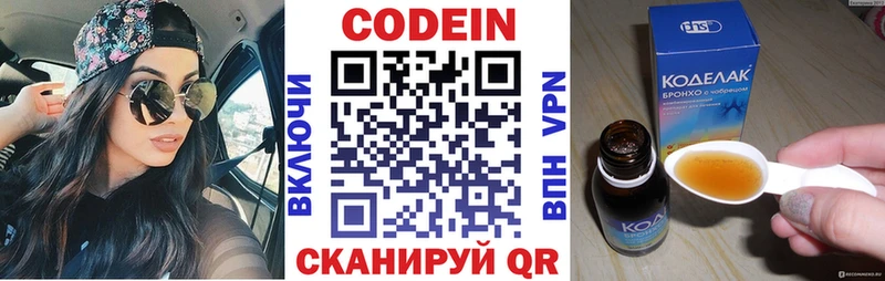 Кодеин Purple Drank  Купить закладки  Сибай 