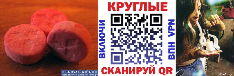 Экстази таблы  Купить где  Сибай 