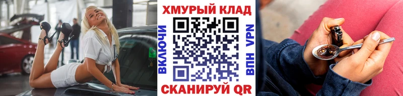 ГЕРОИН герыч Купить закладки Сибай