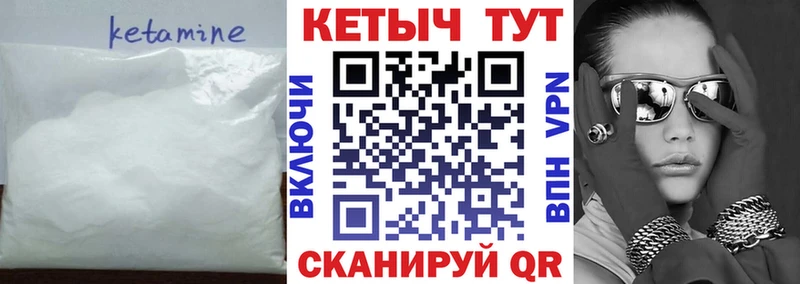 Купить закладки  Сибай  Кетамин VHQ 
